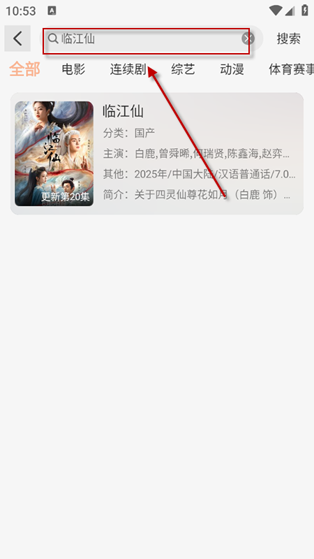 无爱影视免费版下载 v1.0.1