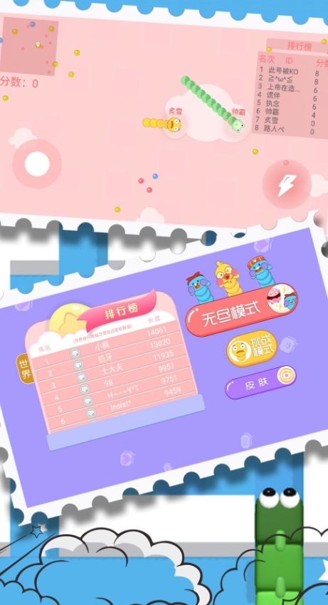 贪吃怪竞技生存无广告版下载图片1