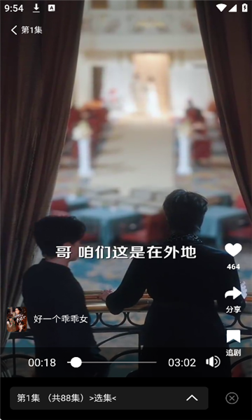 纵横短剧手机版下载 v1.0.1