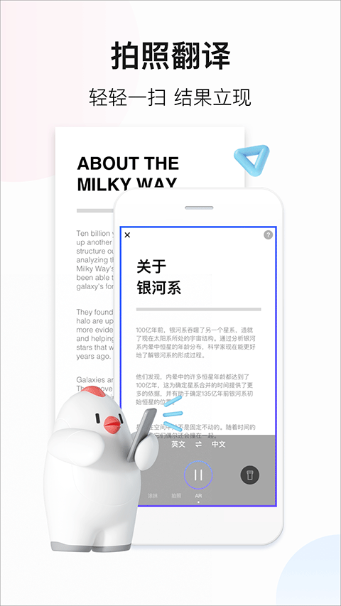 百度翻译免费版最新安卓下载v11.6.1