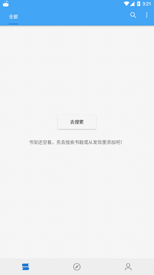 萝卜追书最新安卓免费下载v1.0.3