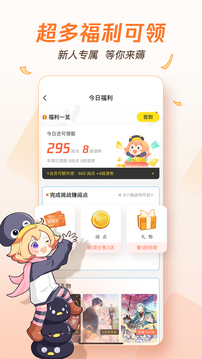 腾讯动漫正版手机最新下载v12.3.8