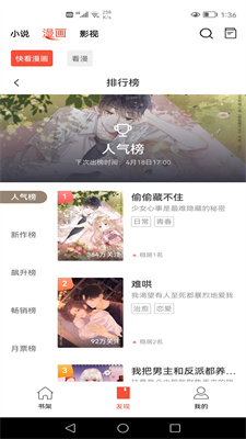 书漫阁去广告版手机apk最新下载v1.3.8