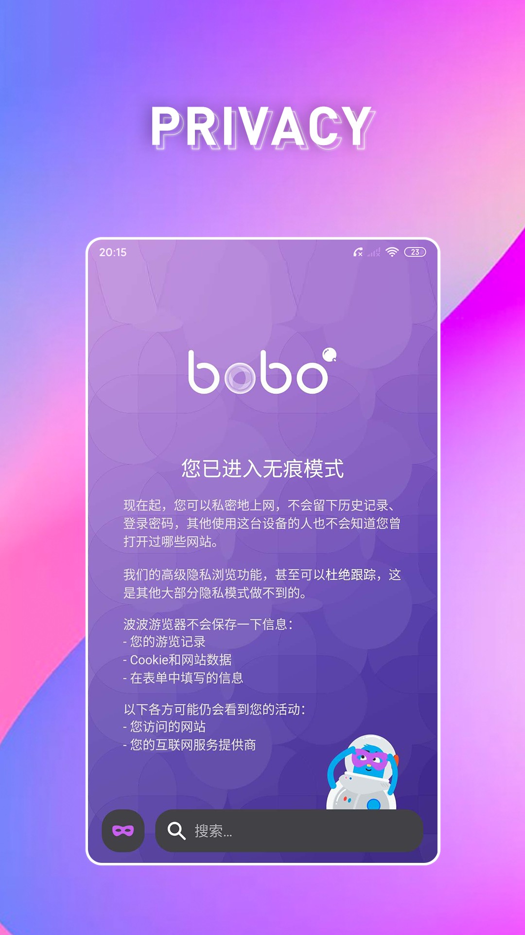 波波浏览器最新安卓免费下载v1.4.0