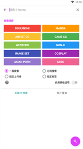 ehviewer彩色版正版安装包免费下载v1.9.9.3