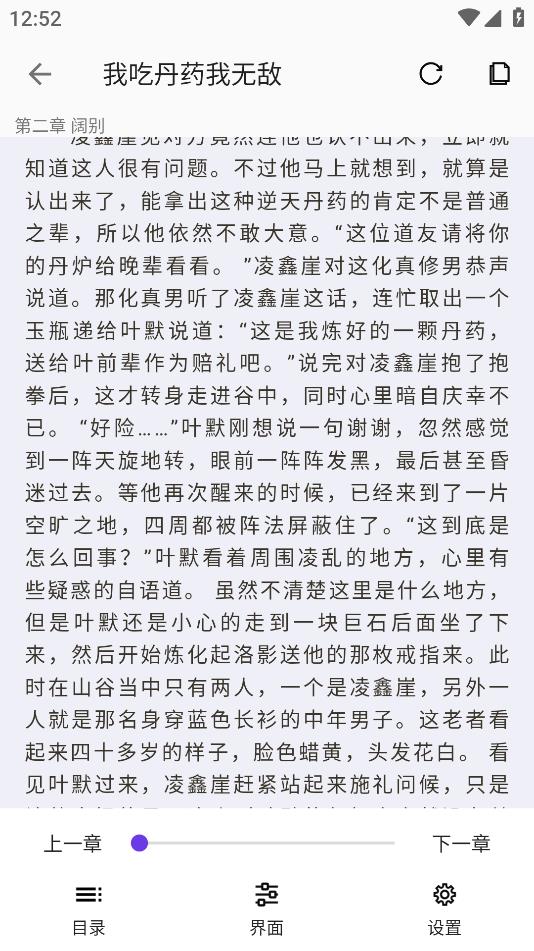 星影阅读最新安卓免费下载v1.0.0