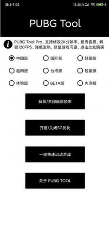 gfx工具箱正版安卓免费下载v10.4.0