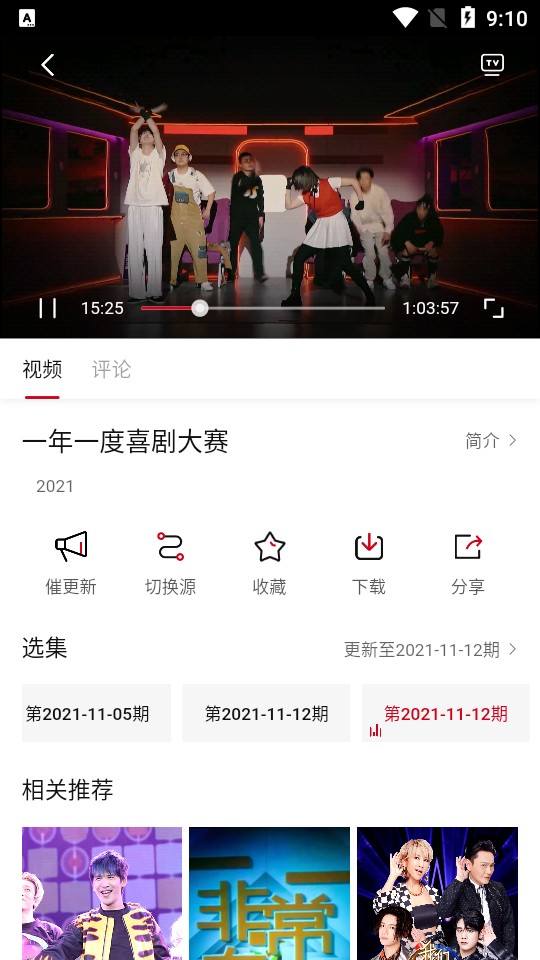爱妃影视最新安卓免费下载v1.10.0
