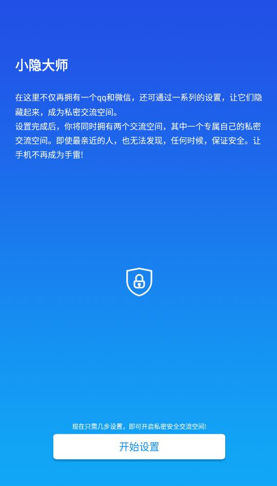 小隐大师最新安卓免费下载v1.1.3