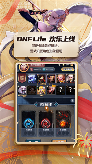 DNF助手最新版本安装包免费下载v3.24.0