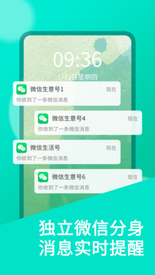 微信多开最新安卓免费下载v5.3.9
