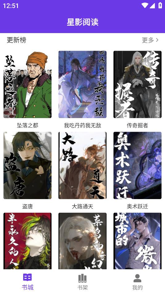 星影阅读最新安卓免费下载v1.0.0