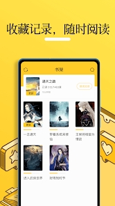 无敌小说最新安卓免费下载v1.0.2