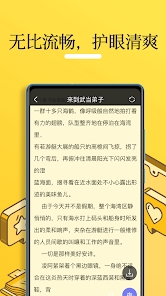无敌小说最新安卓免费下载v1.0.2