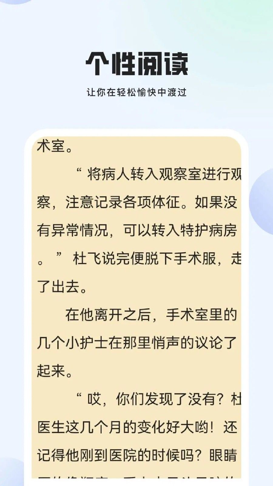湛蓝小说最新版下载 v1.0.0