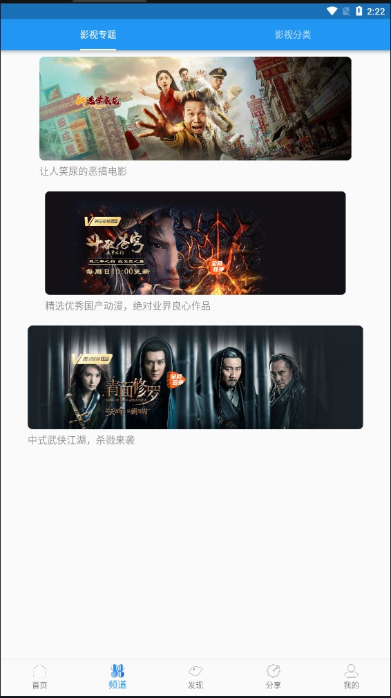 图图影视去广告版手机apk免费下载v1.2.9
