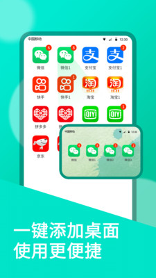 微信多开最新安卓免费下载v5.3.9