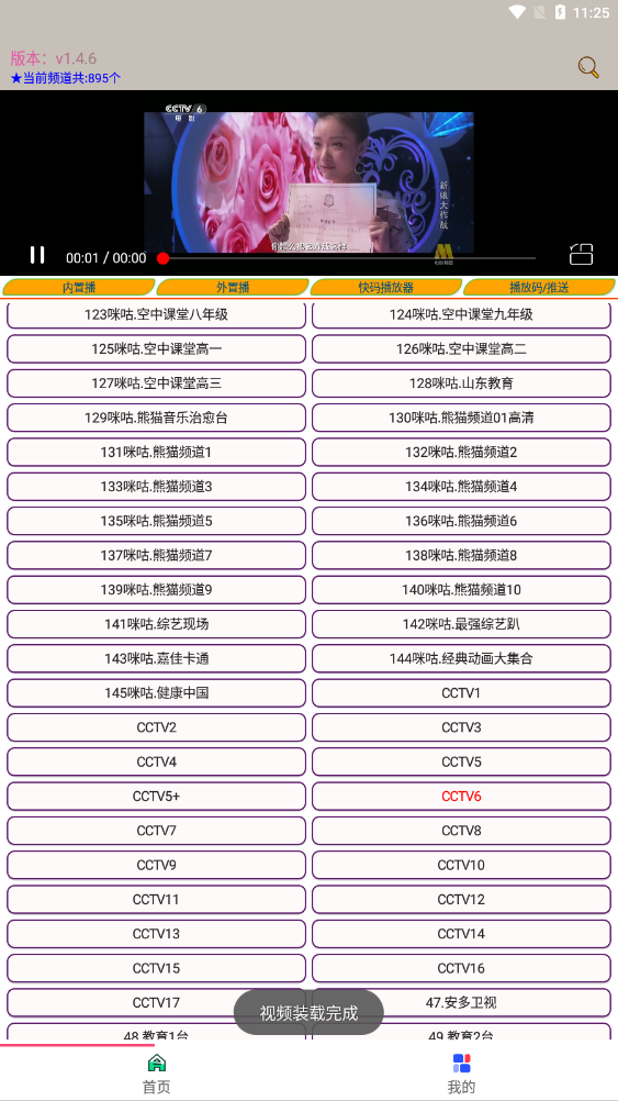 月亮电影最新安卓免费下载v1.4.6