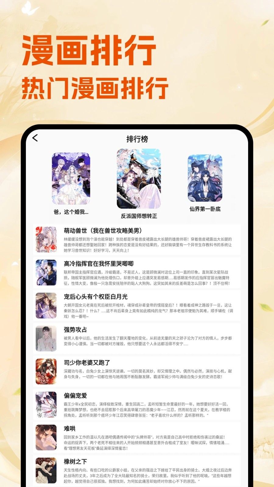 喵趣漫漫最新版下载 v5.3