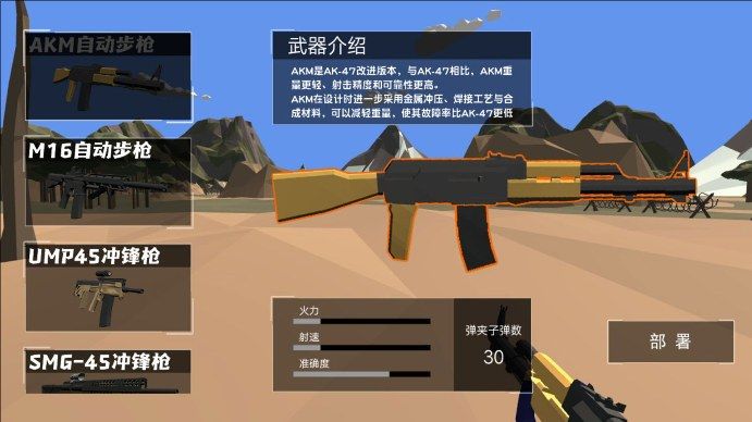 弹无虚发大作战最新安卓版 v4.6.18