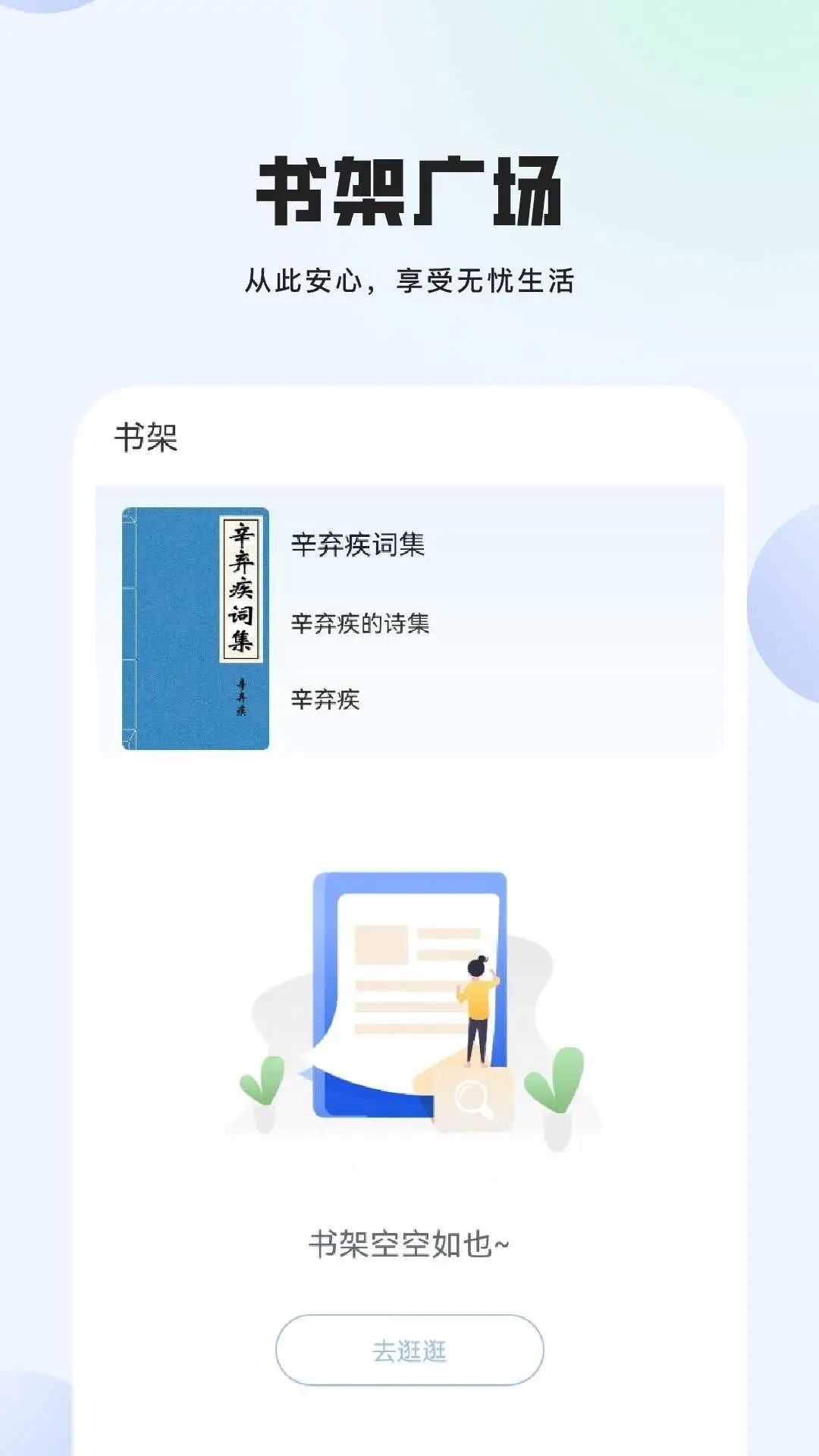 湛蓝小说最新版下载图片1