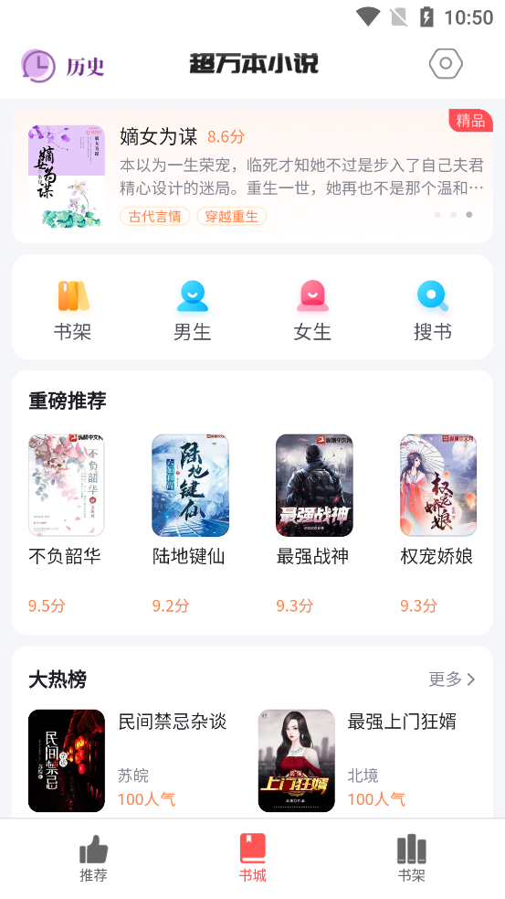 超万本免费小说最新安卓免费下载v1.7.3.b