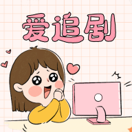 爱妃影视最新安卓免费下载v1.10.0