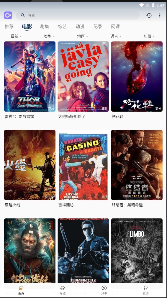 稀饭影视免广告版手机apk最新下载v4.0.8