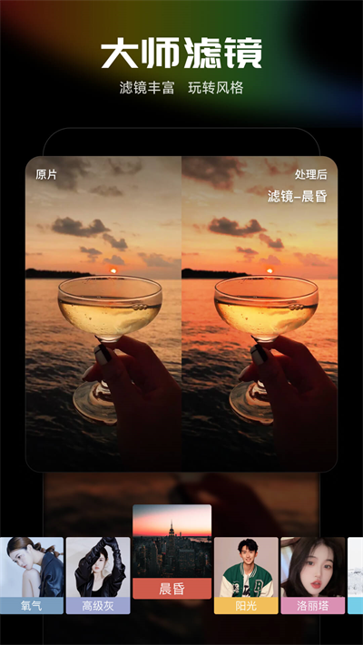 光影魔术手最新安卓免费下载v0.1.5