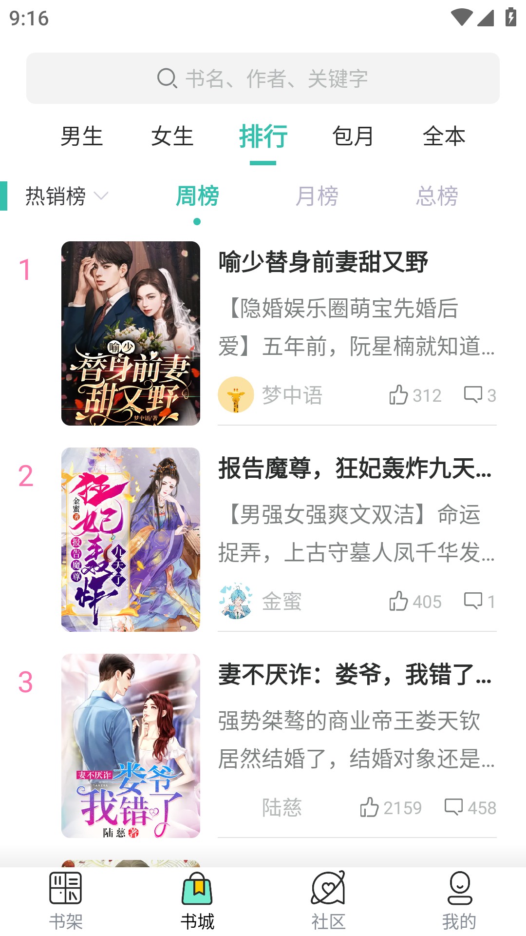 赏今小说最新安卓免费下载v3.4.6