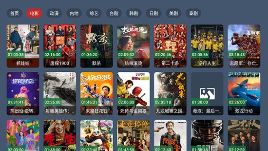 东岳4K影视app官方正版下载图片1