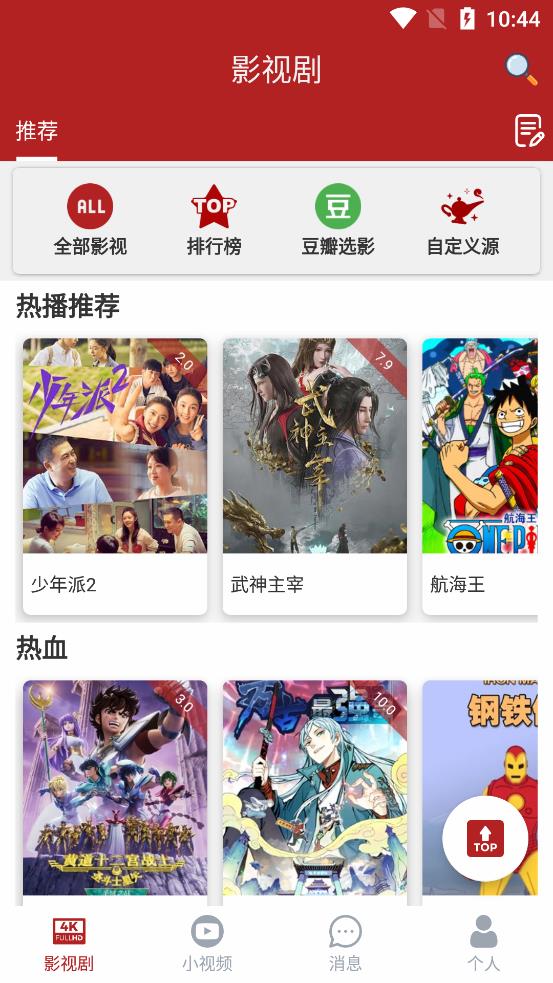 全剧得纯净版手机apk免费下载v1.4.3