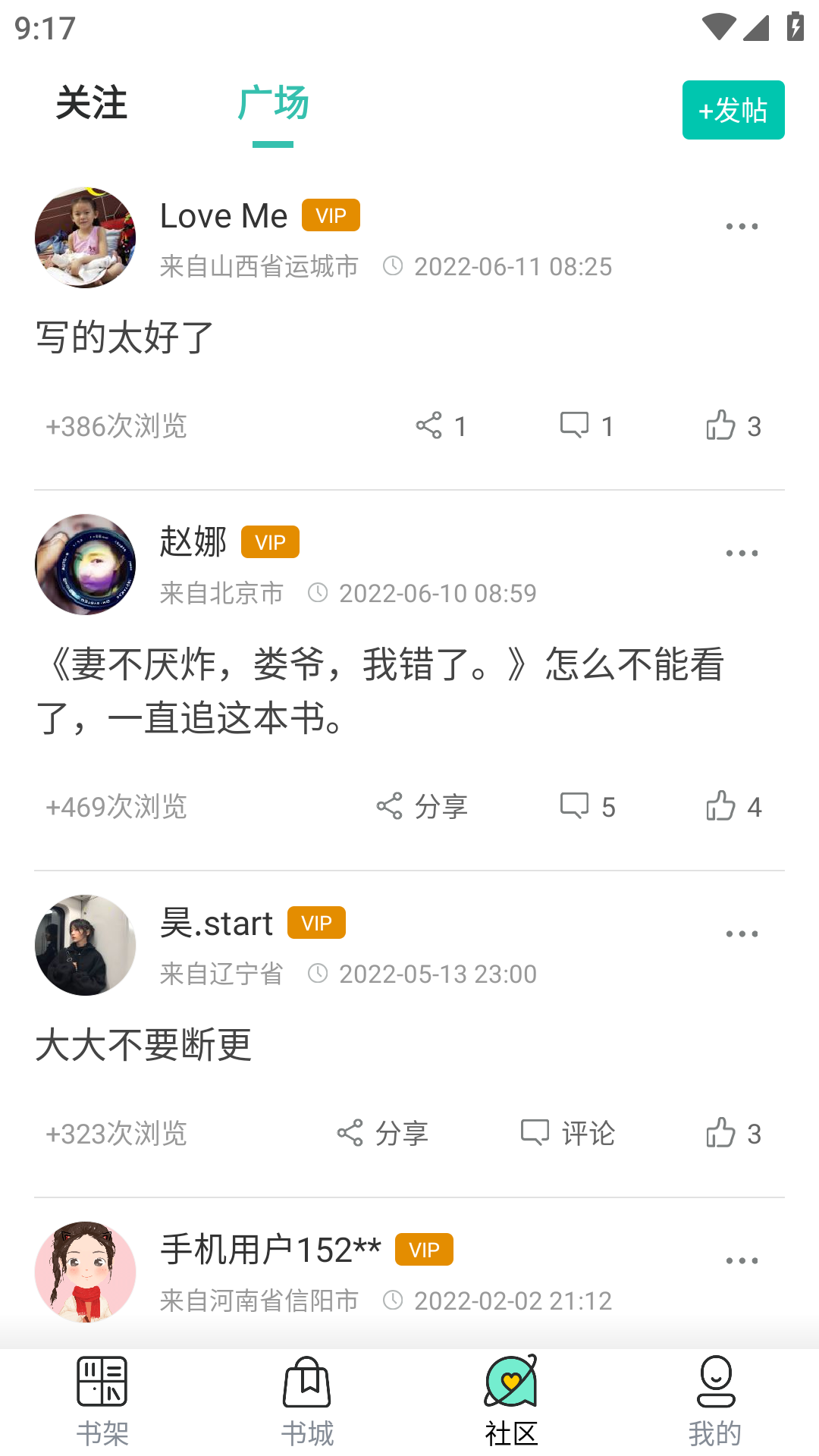 赏今小说最新安卓免费下载v3.4.6