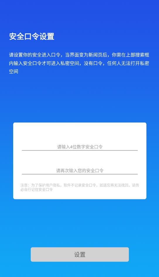 小隐大师最新安卓免费下载v1.1.3