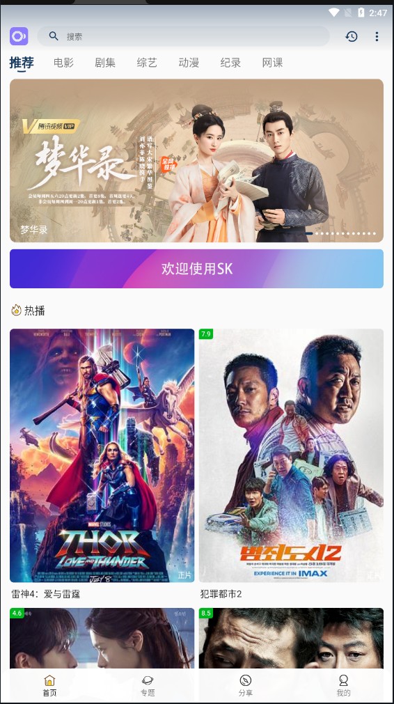 稀饭影视免广告版手机apk最新下载v4.0.8