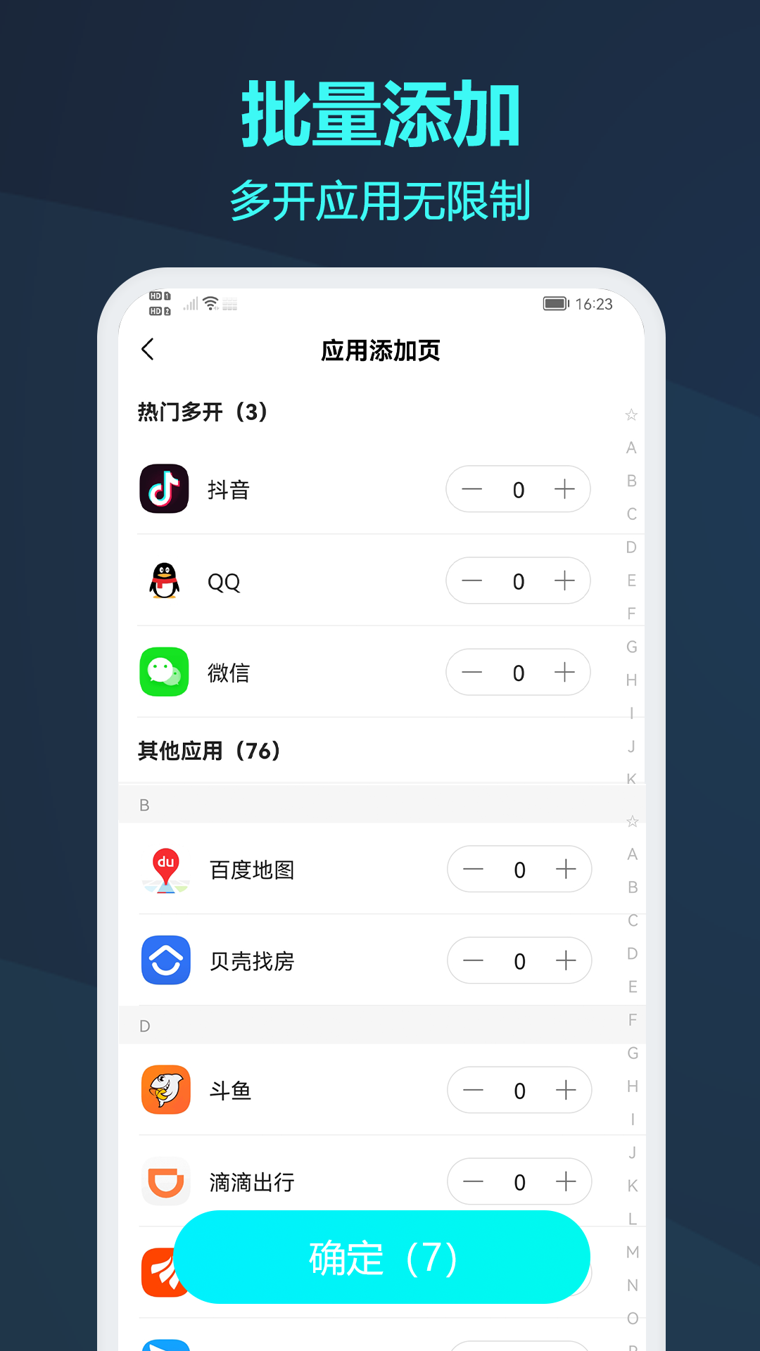 微信分身版最新安卓免费下载v1.9.2
