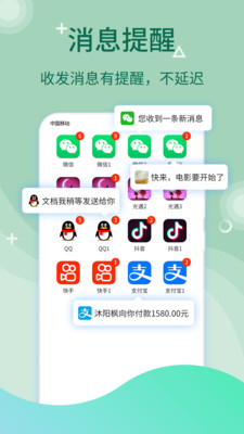 微信双开最新安卓免费下载v3.5.7