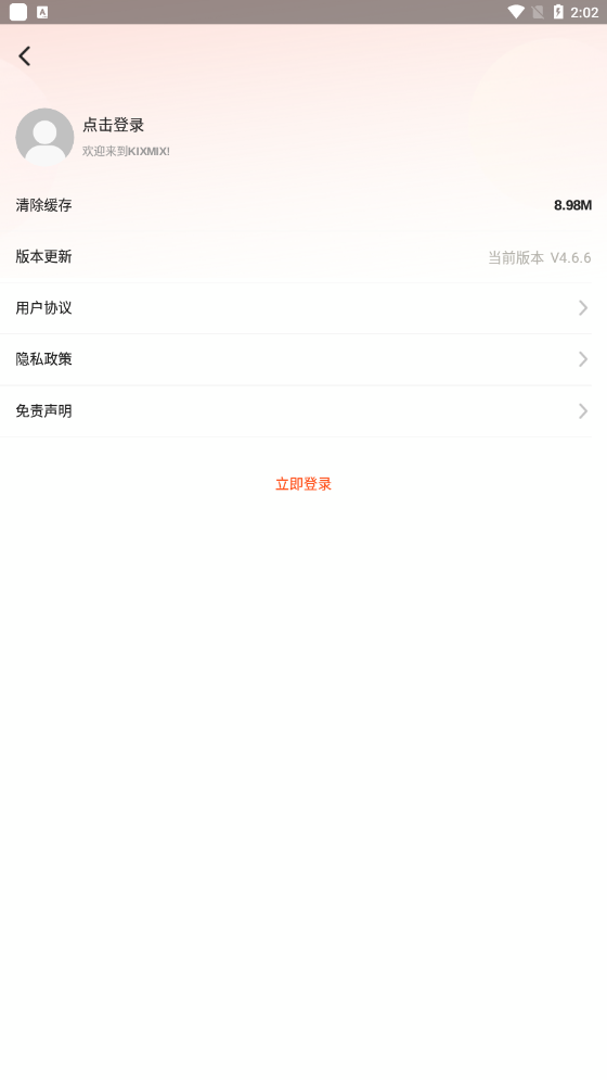 KIXMIX电视版手机apk免费下载v4.9.6