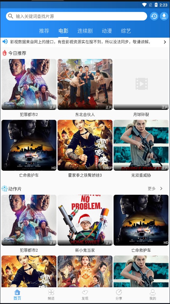 图图影视去广告版手机apk免费下载v1.2.9