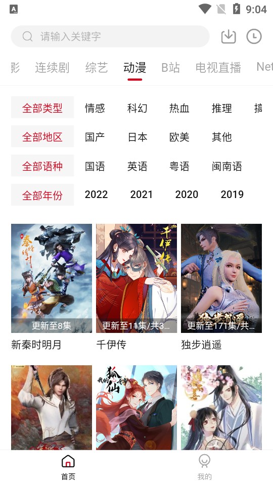 爱妃影视最新安卓免费下载v1.10.0