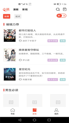 书漫阁去广告版手机apk最新下载v1.3.8