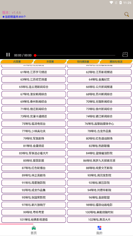 月亮电影最新安卓免费下载v1.4.6