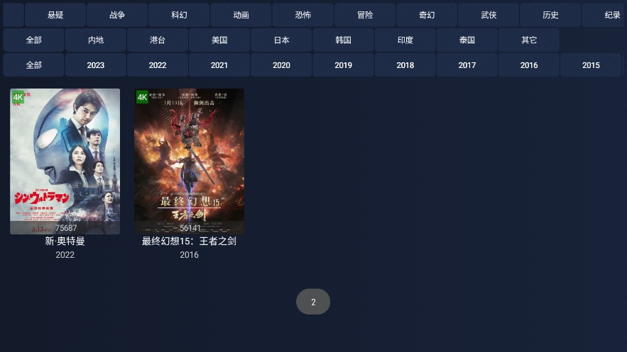 i4K最新安卓免费下载v1.0