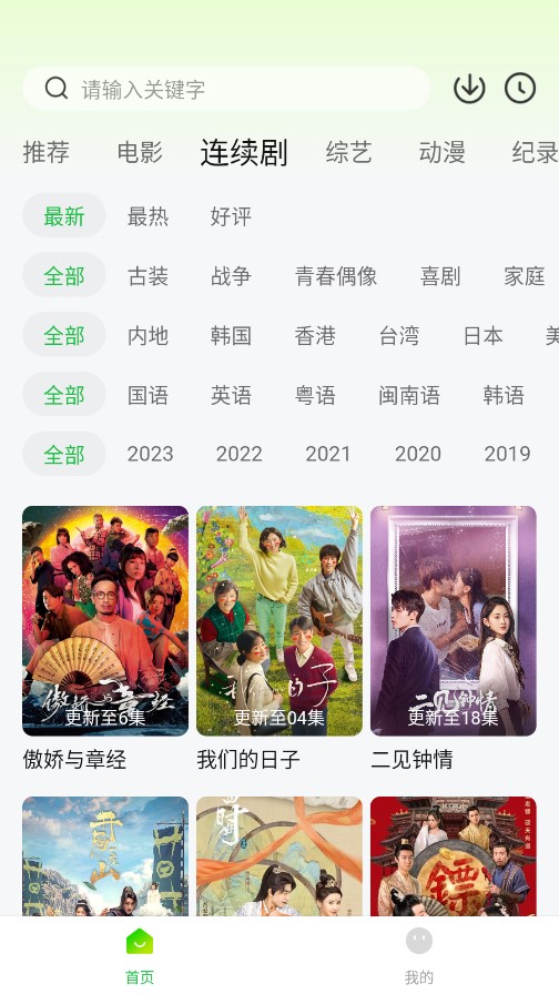 可达鸭影视最新安卓免费下载v1.0.0