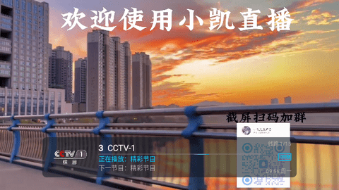 小凯直播最新安卓免费下载v1.3