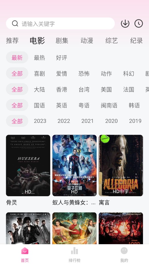 萌妹视频最新安卓免费下载v1.1.0
