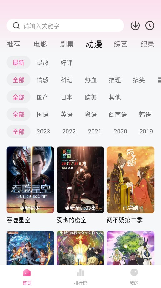 萌妹视频最新安卓免费下载v1.1.0
