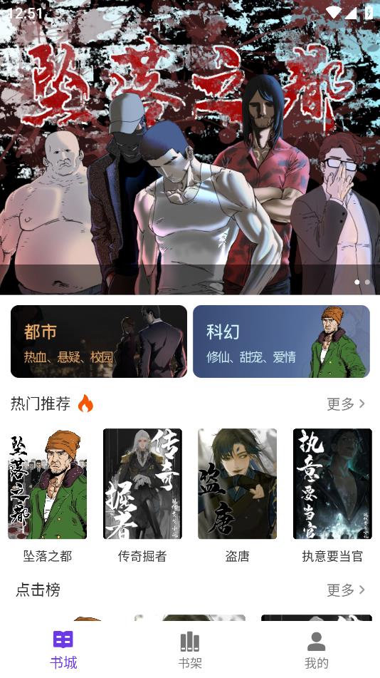 星影阅读最新安卓免费下载v1.0.0