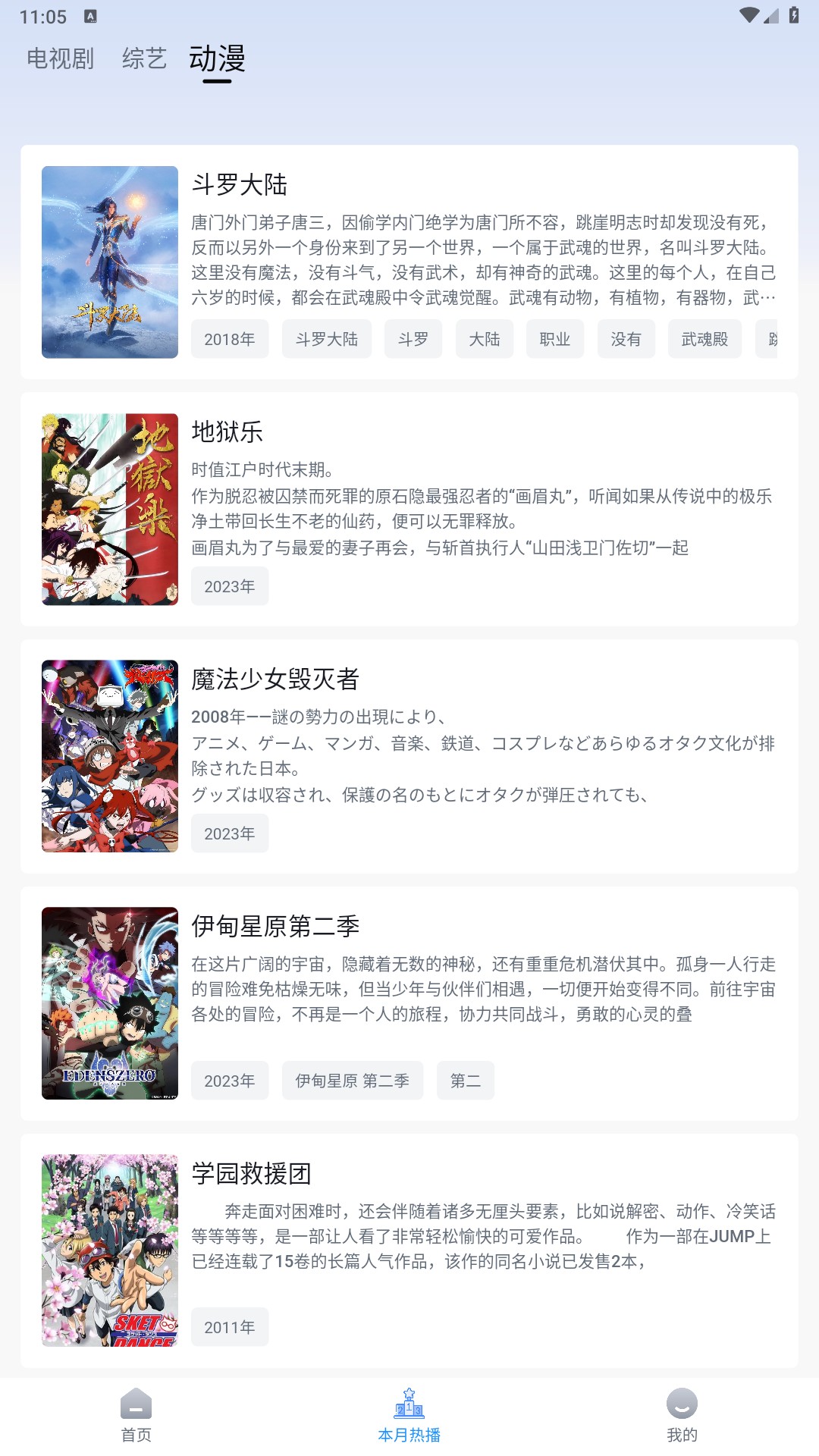 喵喵影视最新安卓免费下载v2.4.1