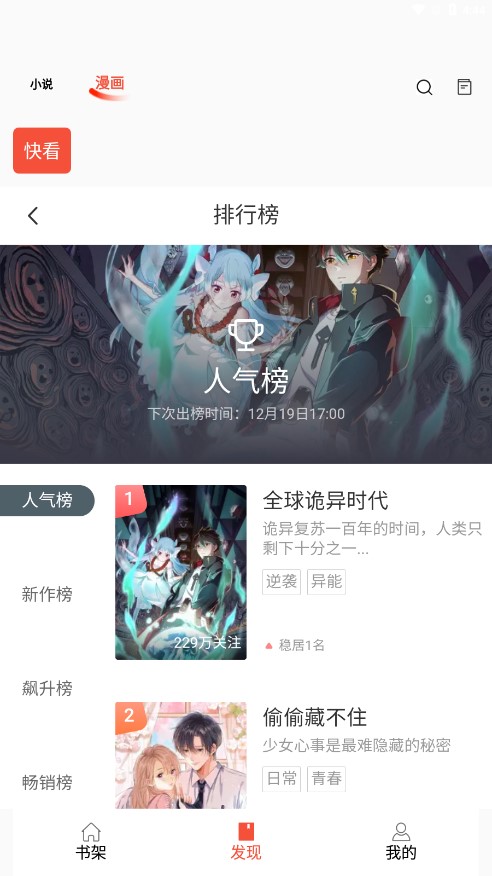 书漫阁去广告版手机apk最新下载v1.3.8